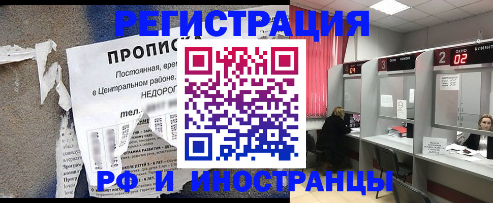 прописка гарантия в Вологде