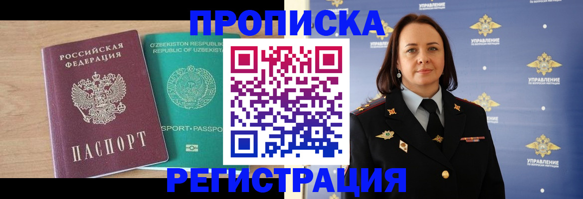 прописка иностранных граждан в Вологде