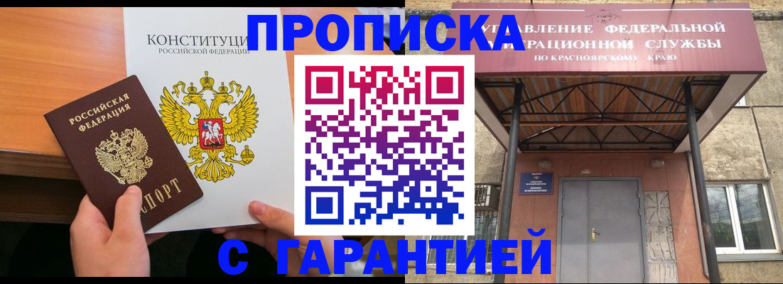 прописка для кредита в Вологде
