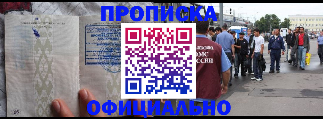 временная регистрация надежно в Вологде