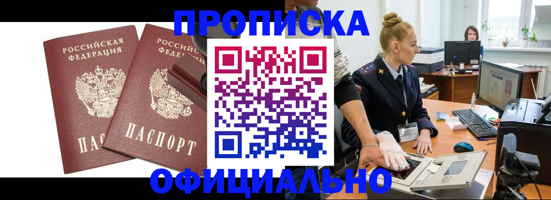 регистрация в Вологде